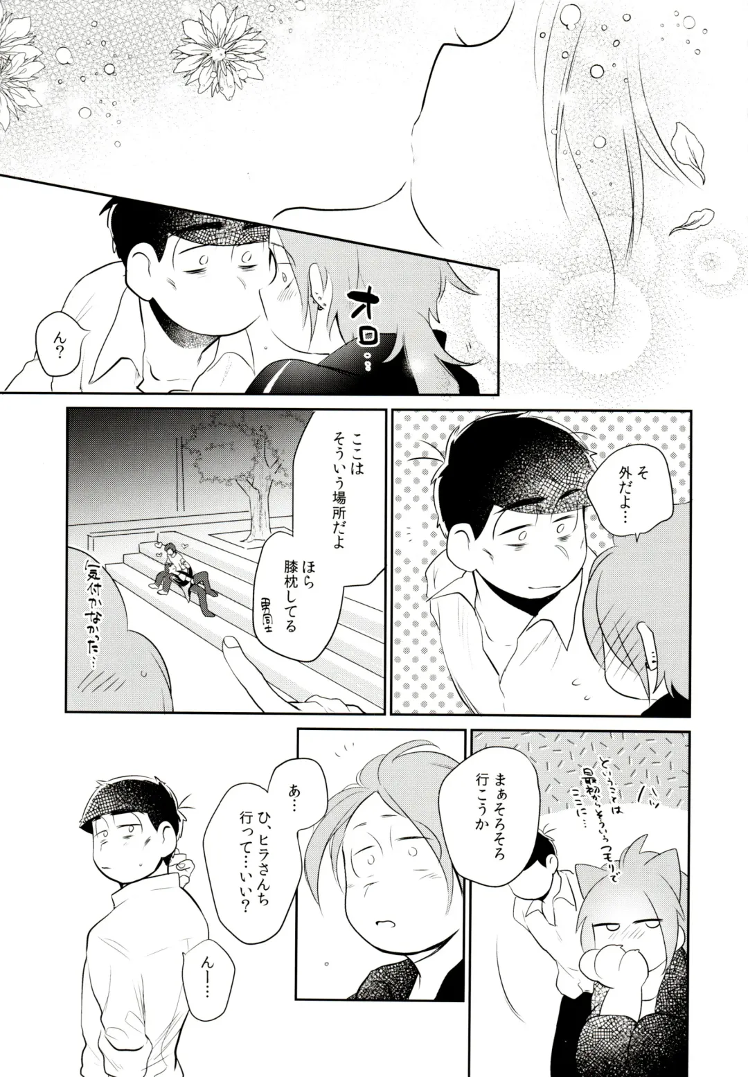 [Akoya] Hattenba de Deatte Dekita Toshishita no Koibito ga Are Izonshou kamo Shirenai. Fhentai - Page 62
