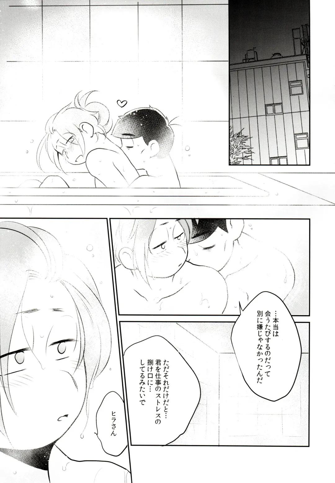[Akoya] Hattenba de Deatte Dekita Toshishita no Koibito ga Are Izonshou kamo Shirenai. Fhentai - Page 64