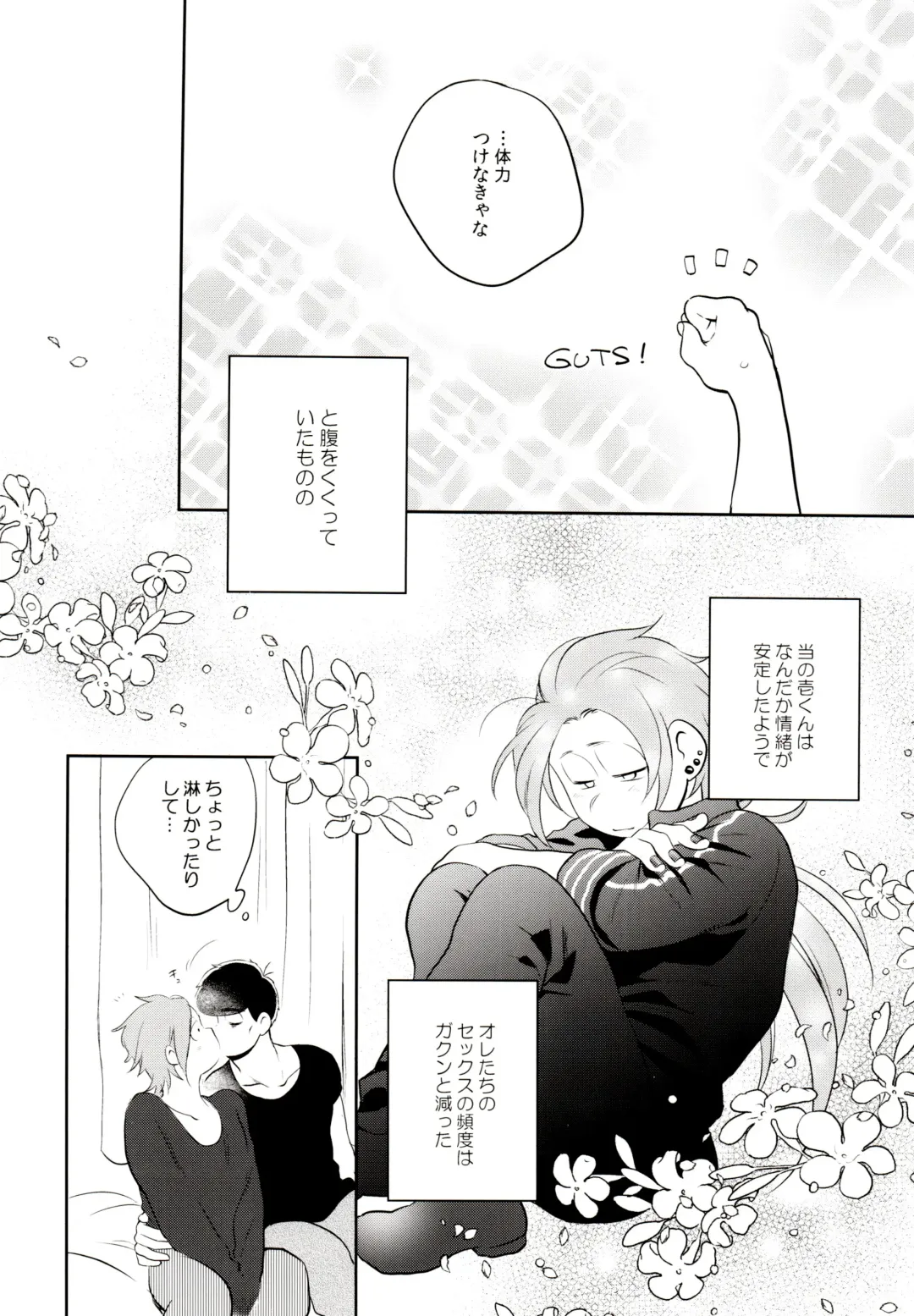 [Akoya] Hattenba de Deatte Dekita Toshishita no Koibito ga Are Izonshou kamo Shirenai. Fhentai - Page 75