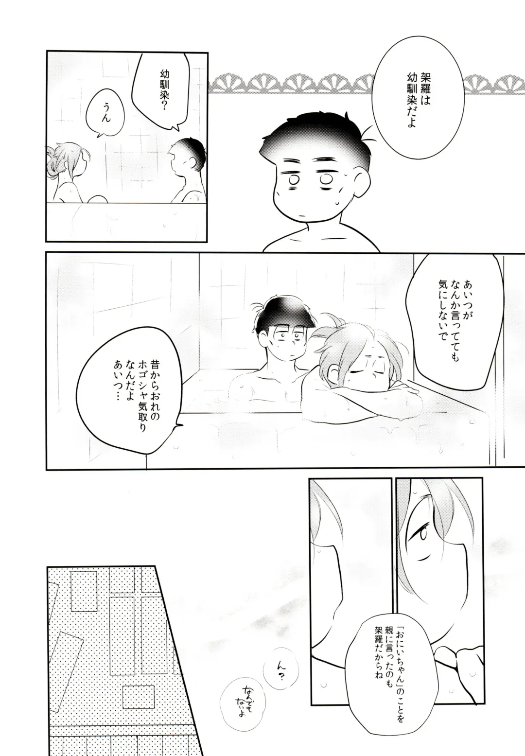 [Akoya] Hattenba de Deatte Dekita Toshishita no Koibito ga Are Izonshou kamo Shirenai. Fhentai - Page 79