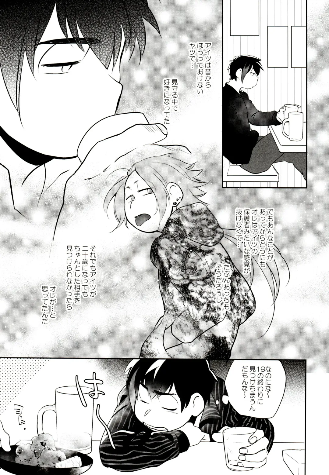 [Akoya] Hattenba de Deatte Dekita Toshishita no Koibito ga Are Izonshou kamo Shirenai. Fhentai - Page 80