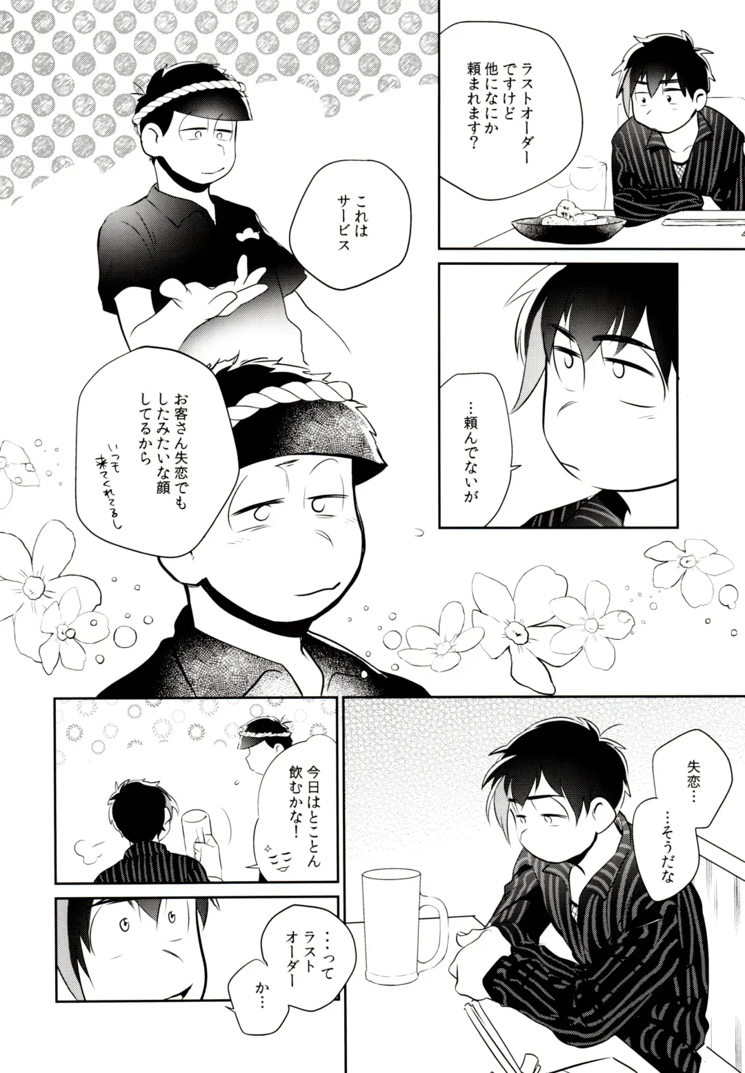 [Akoya] Hattenba de Deatte Dekita Toshishita no Koibito ga Are Izonshou kamo Shirenai. Fhentai - Page 81