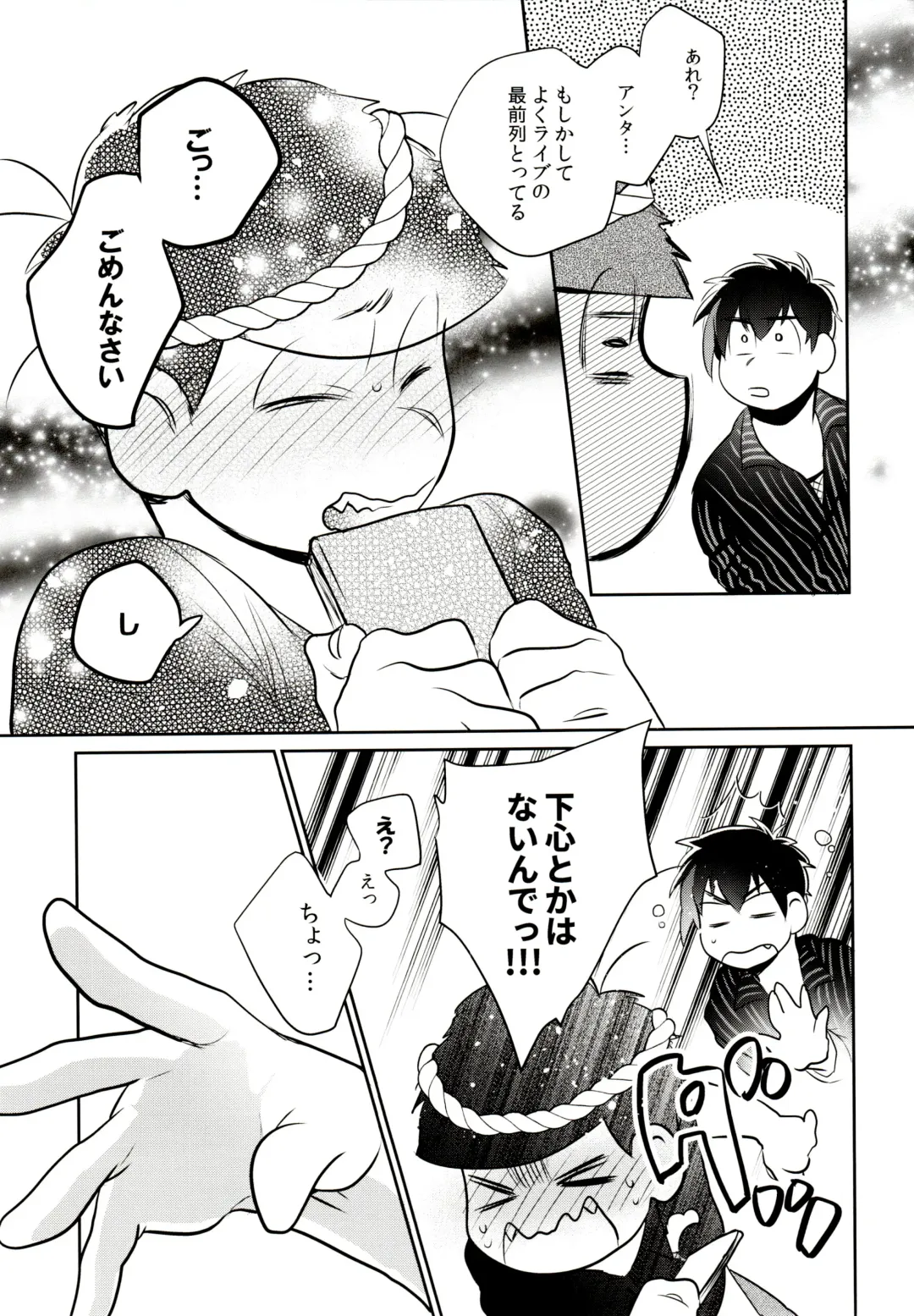 [Akoya] Hattenba de Deatte Dekita Toshishita no Koibito ga Are Izonshou kamo Shirenai. Fhentai - Page 82