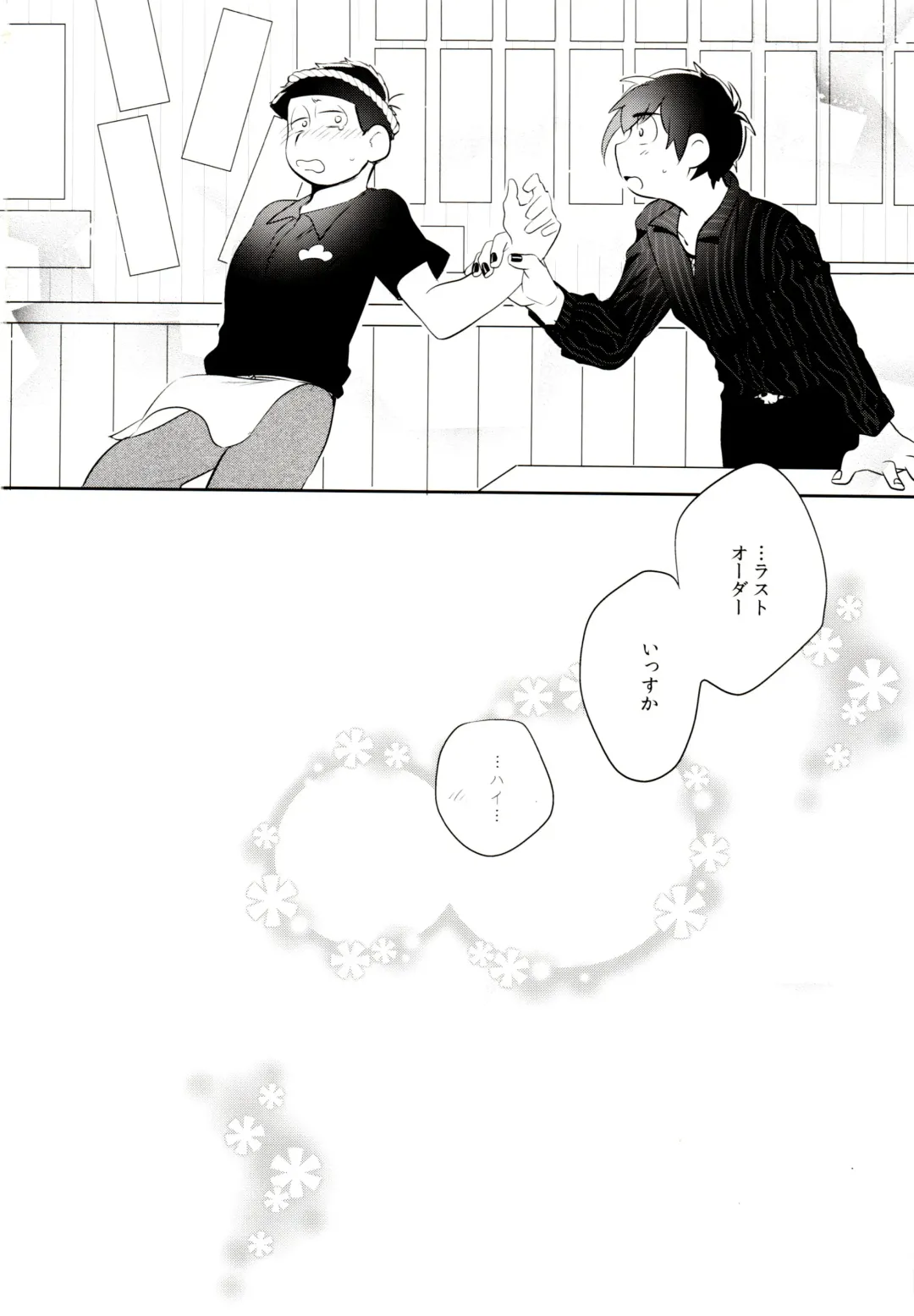 [Akoya] Hattenba de Deatte Dekita Toshishita no Koibito ga Are Izonshou kamo Shirenai. Fhentai - Page 83