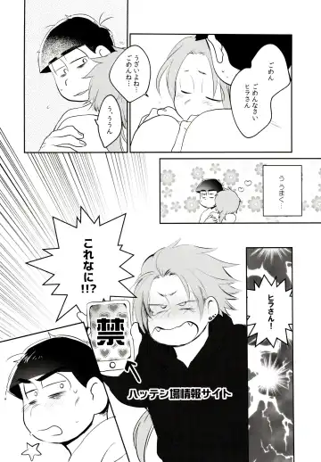 [Akoya] Hattenba de Deatte Dekita Toshishita no Koibito ga Are Izonshou kamo Shirenai. Fhentai - Page 13