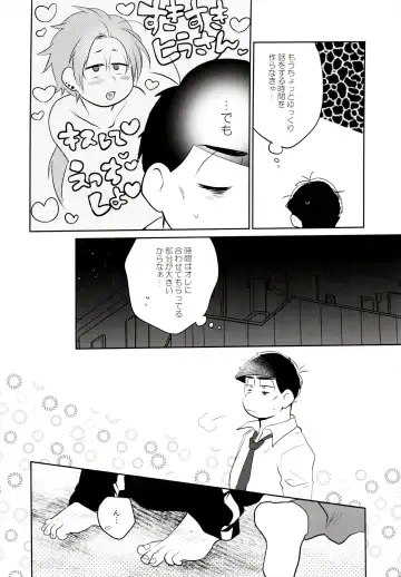 [Akoya] Hattenba de Deatte Dekita Toshishita no Koibito ga Are Izonshou kamo Shirenai. Fhentai - Page 19