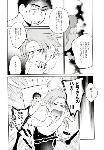 [Akoya] Hattenba de Deatte Dekita Toshishita no Koibito ga Are Izonshou kamo Shirenai. Fhentai - Page 23