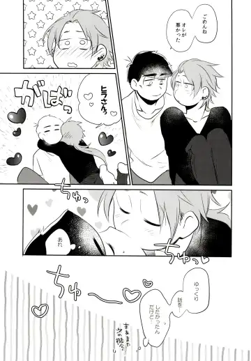 [Akoya] Hattenba de Deatte Dekita Toshishita no Koibito ga Are Izonshou kamo Shirenai. Fhentai - Page 26