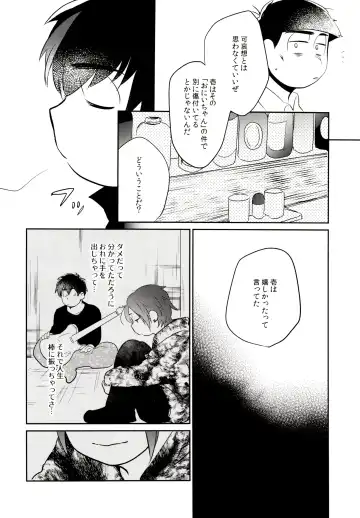 [Akoya] Hattenba de Deatte Dekita Toshishita no Koibito ga Are Izonshou kamo Shirenai. Fhentai - Page 39