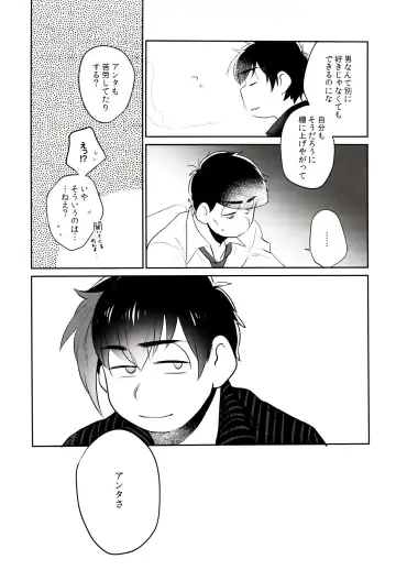 [Akoya] Hattenba de Deatte Dekita Toshishita no Koibito ga Are Izonshou kamo Shirenai. Fhentai - Page 41