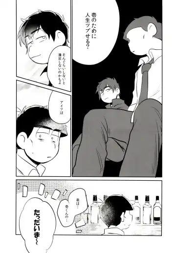 [Akoya] Hattenba de Deatte Dekita Toshishita no Koibito ga Are Izonshou kamo Shirenai. Fhentai - Page 42