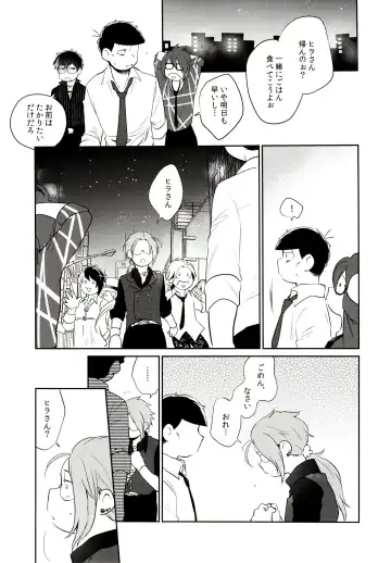 [Akoya] Hattenba de Deatte Dekita Toshishita no Koibito ga Are Izonshou kamo Shirenai. Fhentai - Page 44