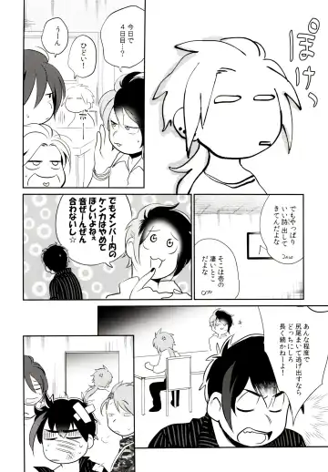 [Akoya] Hattenba de Deatte Dekita Toshishita no Koibito ga Are Izonshou kamo Shirenai. Fhentai - Page 51