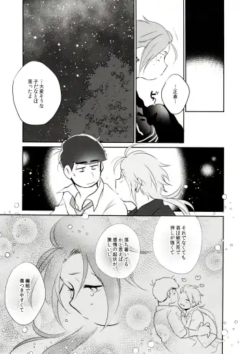 [Akoya] Hattenba de Deatte Dekita Toshishita no Koibito ga Are Izonshou kamo Shirenai. Fhentai - Page 56