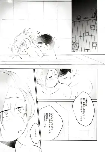 [Akoya] Hattenba de Deatte Dekita Toshishita no Koibito ga Are Izonshou kamo Shirenai. Fhentai - Page 64