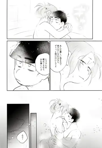 [Akoya] Hattenba de Deatte Dekita Toshishita no Koibito ga Are Izonshou kamo Shirenai. Fhentai - Page 65