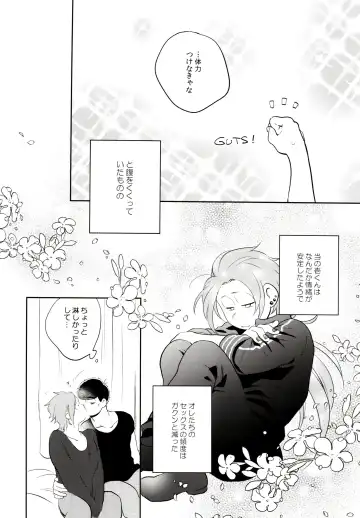 [Akoya] Hattenba de Deatte Dekita Toshishita no Koibito ga Are Izonshou kamo Shirenai. Fhentai - Page 75