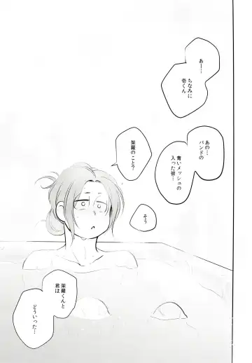 [Akoya] Hattenba de Deatte Dekita Toshishita no Koibito ga Are Izonshou kamo Shirenai. Fhentai - Page 78