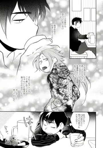 [Akoya] Hattenba de Deatte Dekita Toshishita no Koibito ga Are Izonshou kamo Shirenai. Fhentai - Page 80