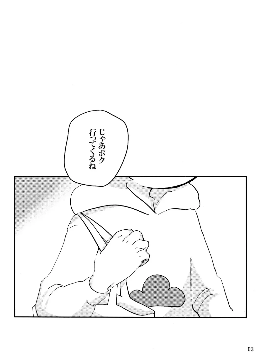 [Handa] Baka to Shikomatsu ga Maguwau Hanashi Fhentai - Page 3