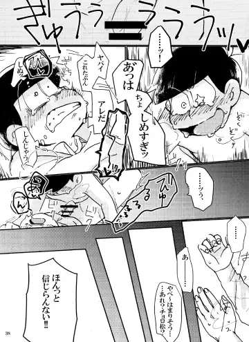 [Handa] Baka to Shikomatsu ga Maguwau Hanashi Fhentai - Page 38