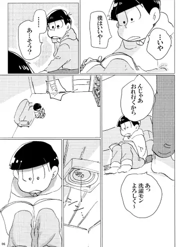 [Handa] Baka to Shikomatsu ga Maguwau Hanashi Fhentai - Page 6