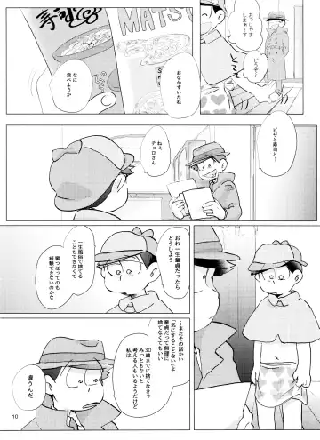 [Handa] Happy ever after! Fhentai - Page 10