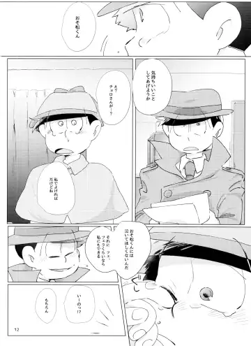 [Handa] Happy ever after! Fhentai - Page 12