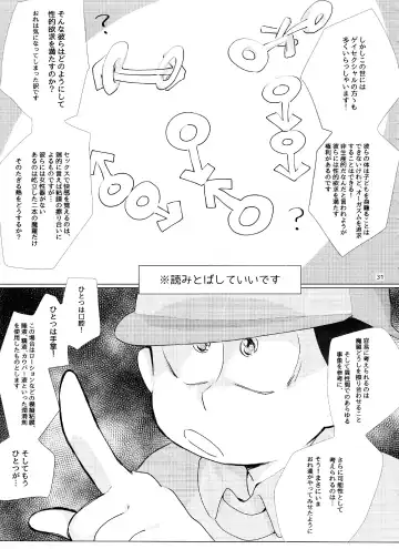 [Handa] Happy ever after! Fhentai - Page 31