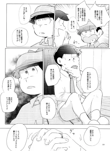 [Handa] Happy ever after! Fhentai - Page 33