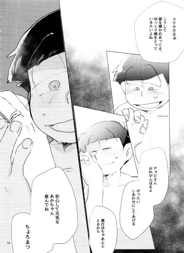 [Handa] Happy ever after! Fhentai - Page 66