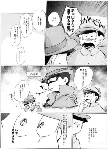 [Handa] Happy ever after! Fhentai - Page 7