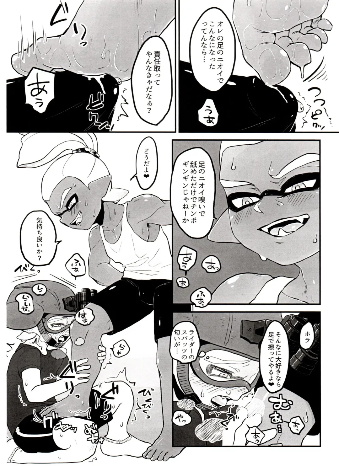 [Obata] Poison Mist! Fhentai - Page 11