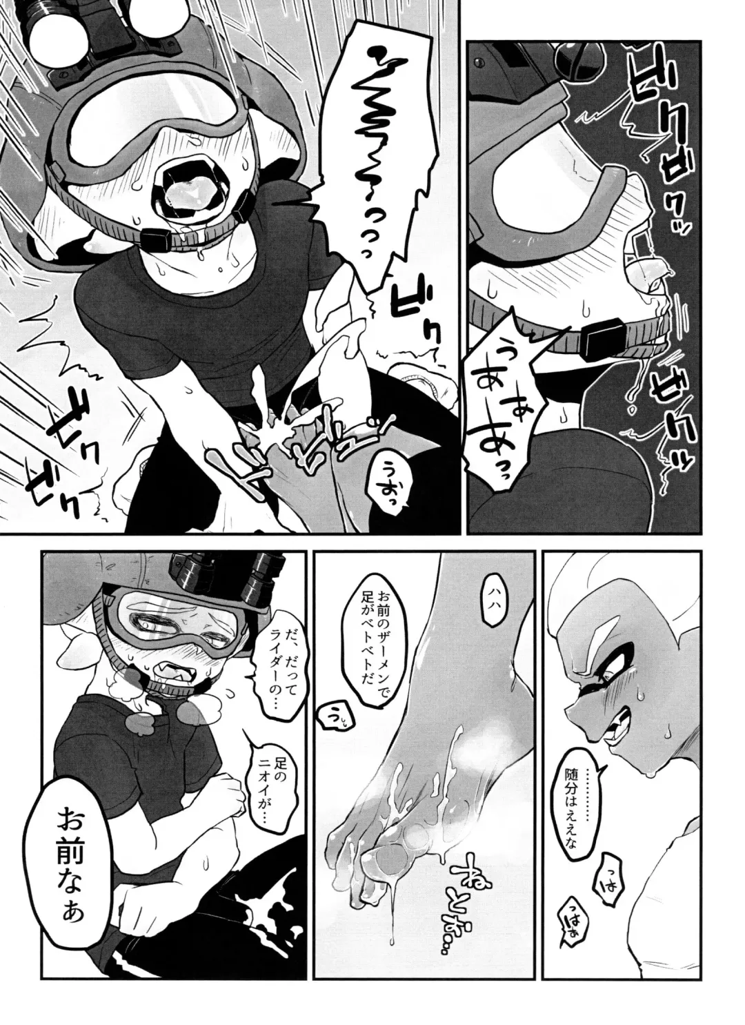 [Obata] Poison Mist! Fhentai - Page 12