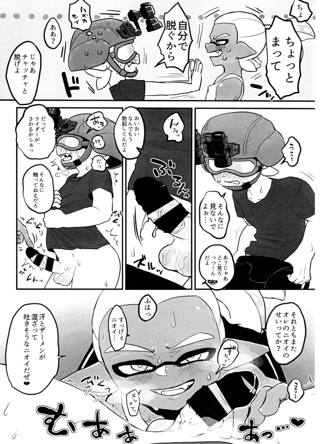 [Obata] Poison Mist! Fhentai - Page 14