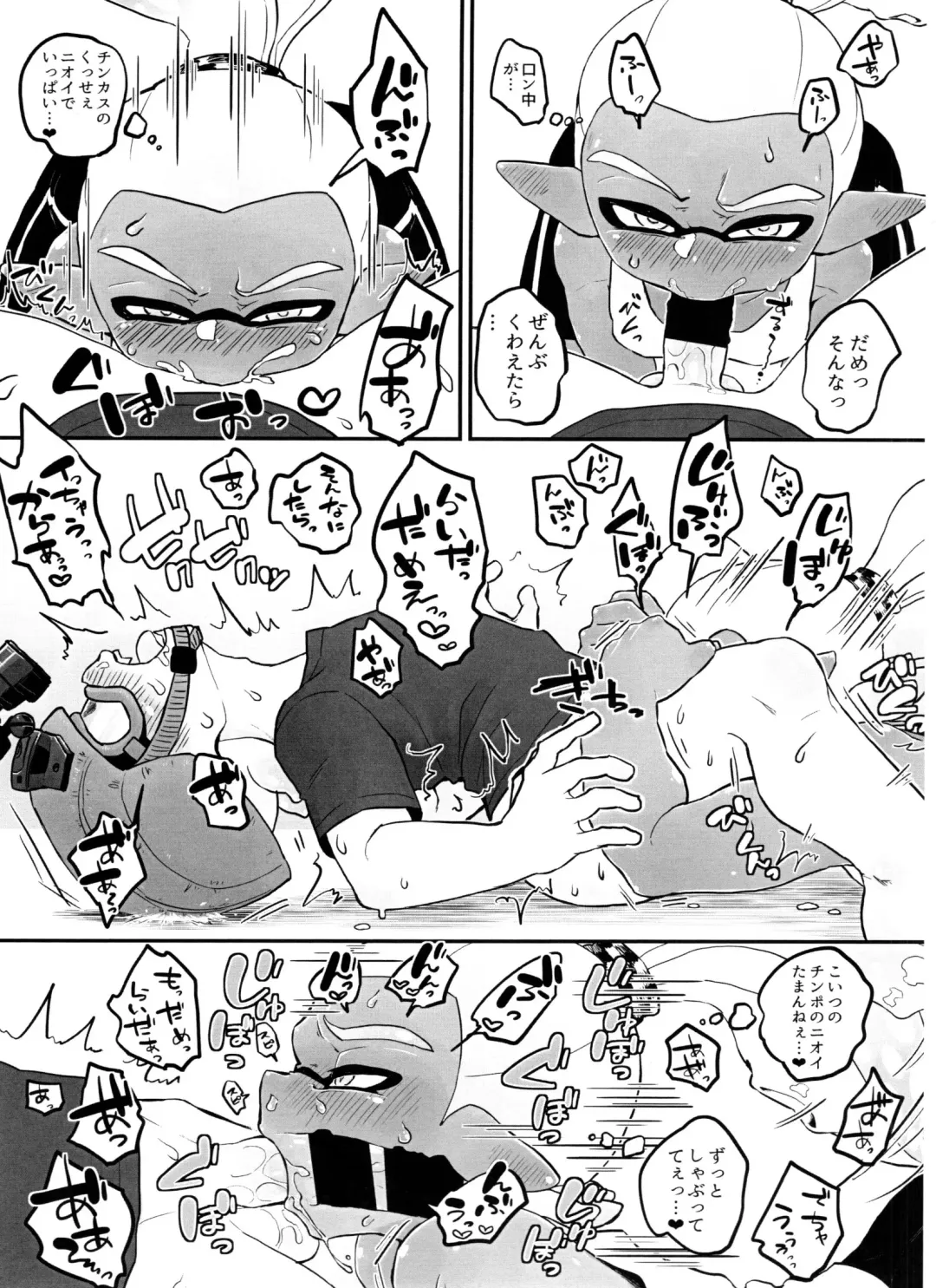 [Obata] Poison Mist! Fhentai - Page 16