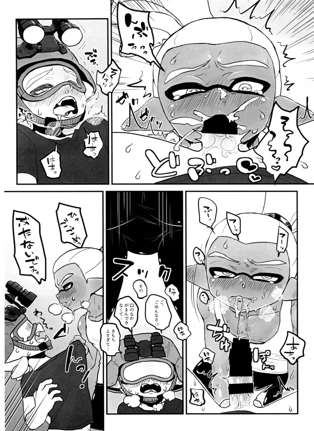 [Obata] Poison Mist! Fhentai - Page 17