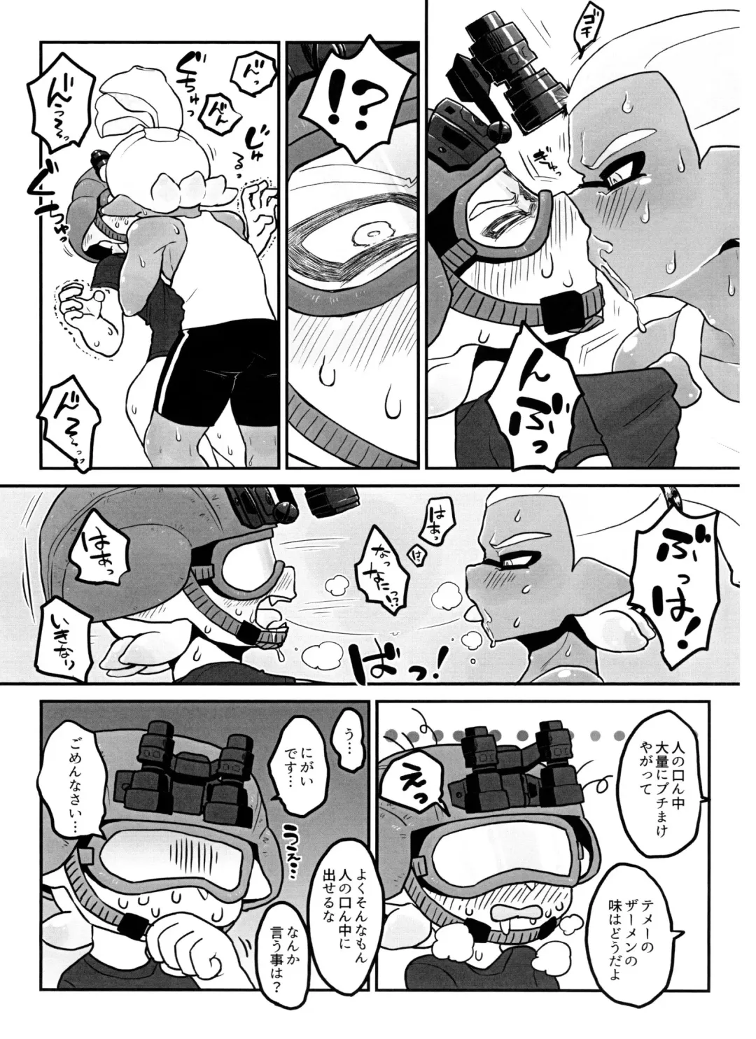 [Obata] Poison Mist! Fhentai - Page 18