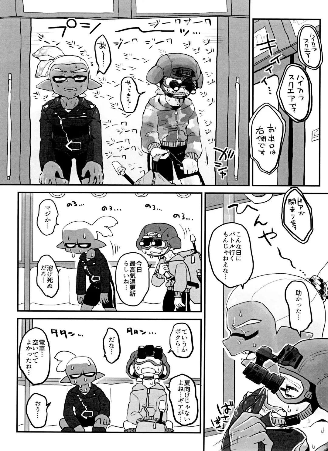 [Obata] Poison Mist! Fhentai - Page 2