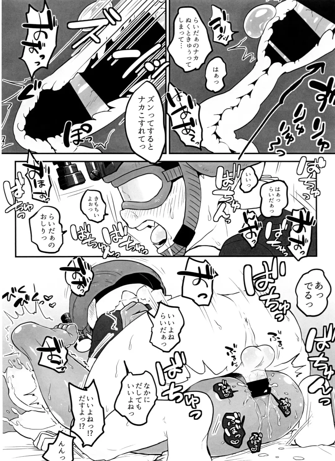 [Obata] Poison Mist! Fhentai - Page 27