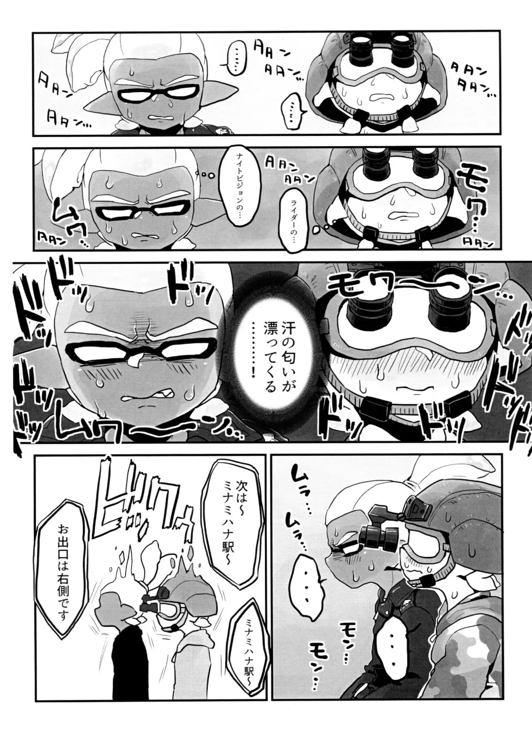 [Obata] Poison Mist! Fhentai - Page 3