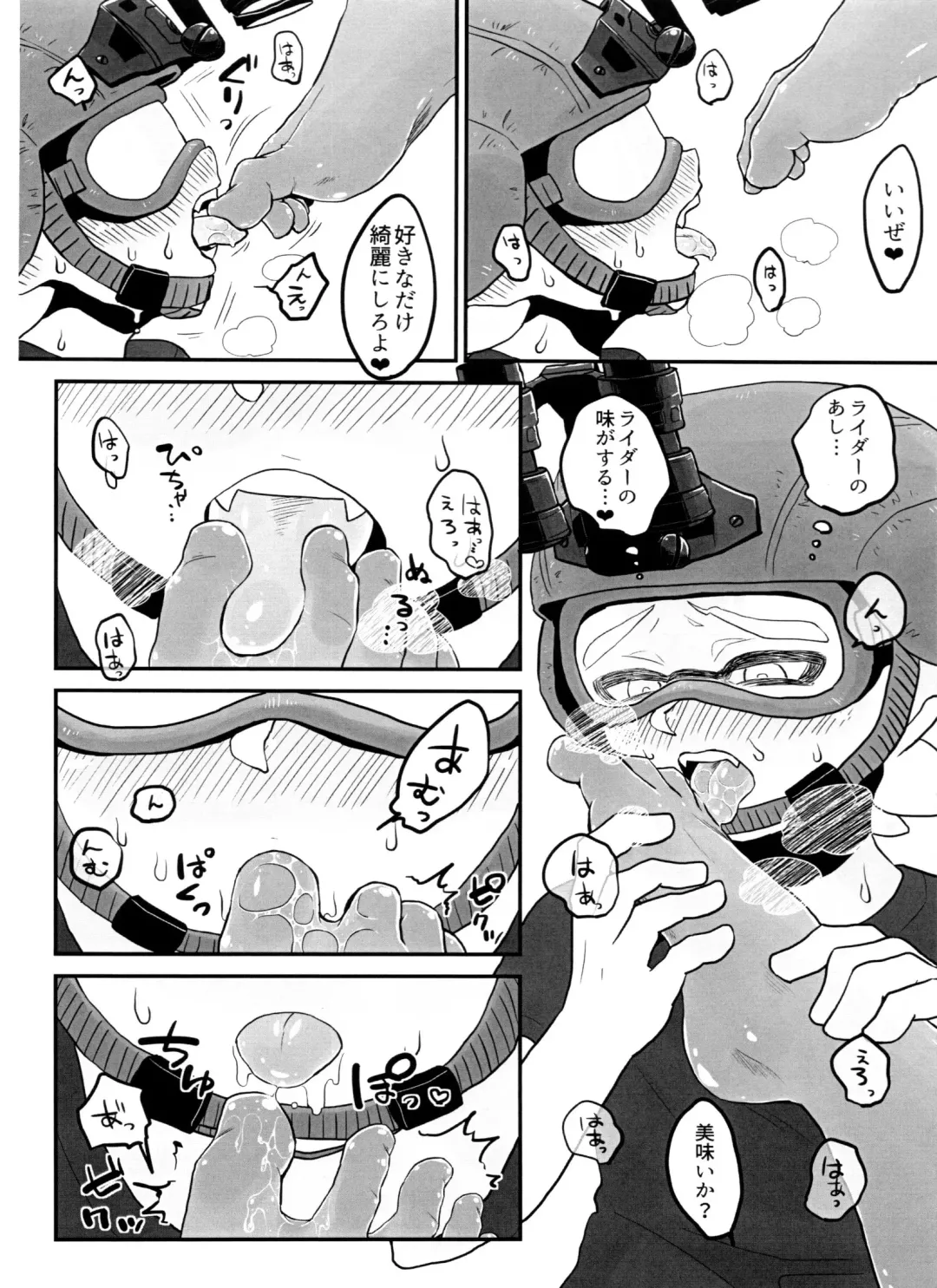 [Obata] Poison Mist! Fhentai - Page 9