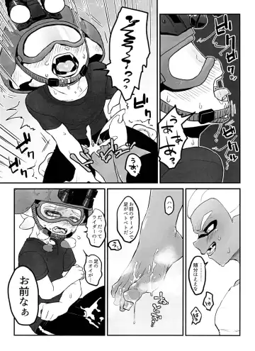 [Obata] Poison Mist! Fhentai - Page 12