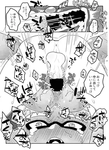 [Obata] Poison Mist! Fhentai - Page 24