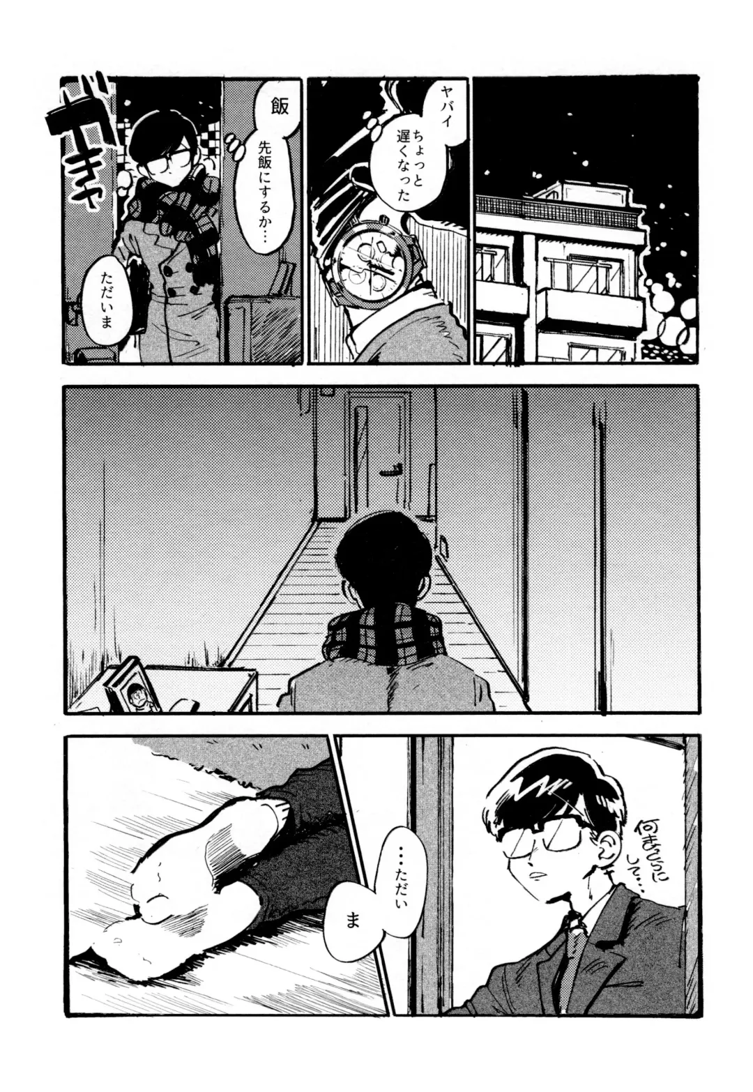 [Zuineru] Boku no Seito wa Uchuujin Fhentai - Page 31