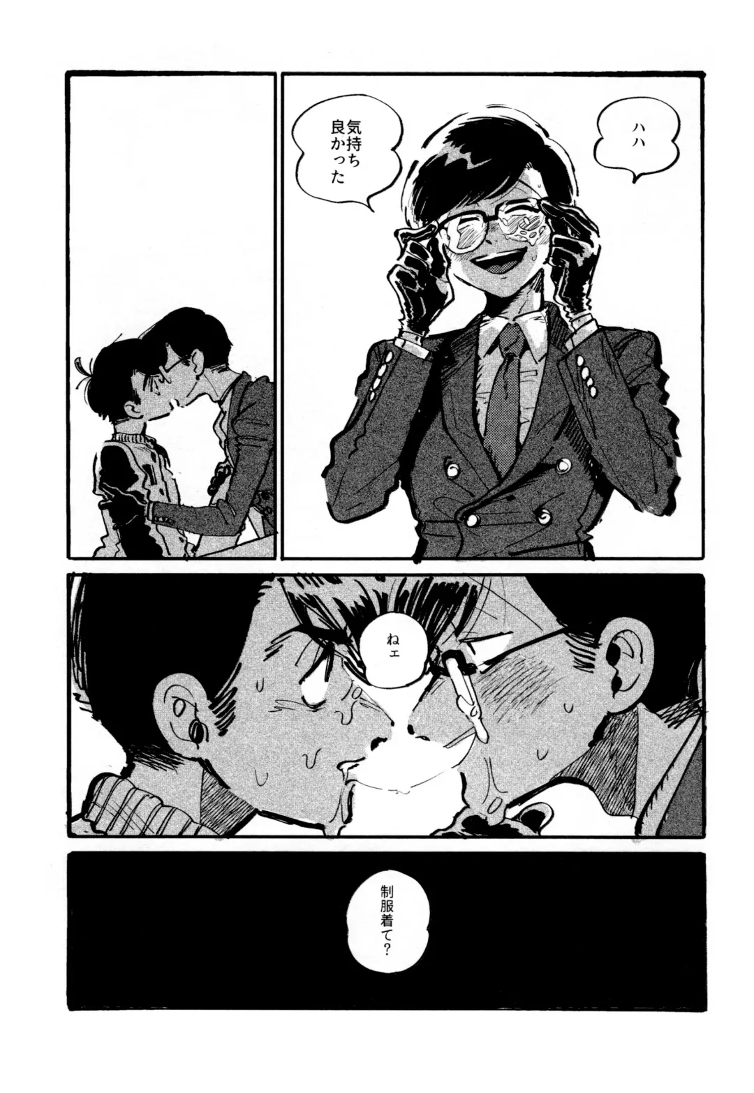 [Zuineru] Boku no Seito wa Uchuujin Fhentai - Page 43