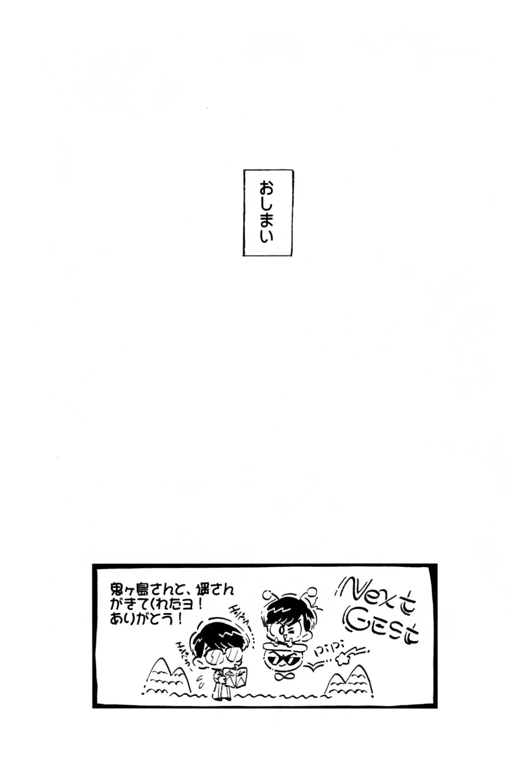 [Zuineru] Boku no Seito wa Uchuujin Fhentai - Page 53