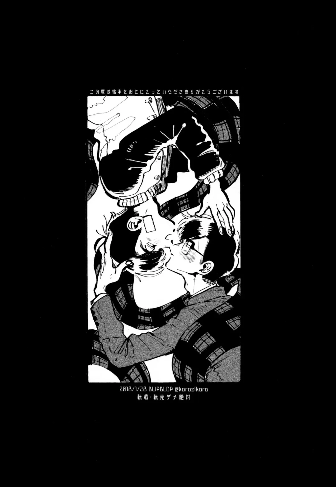 [Zuineru] Boku no Seito wa Uchuujin Fhentai - Page 56