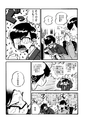 [Zuineru] Boku no Seito wa Uchuujin Fhentai - Page 10