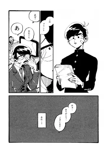 [Zuineru] Boku no Seito wa Uchuujin Fhentai - Page 11